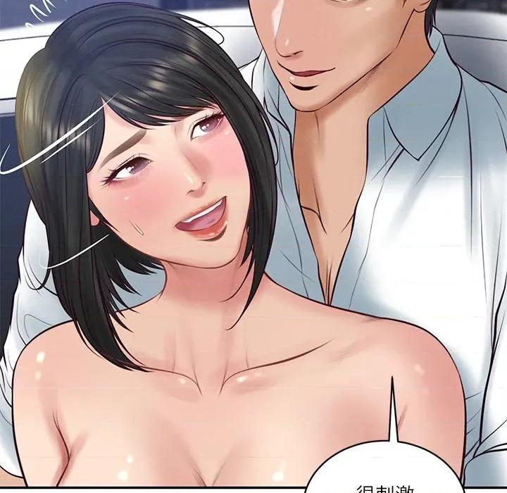 財閥家的女婿 財閥家的女婿-財閥家的女婿 第61話 第32页