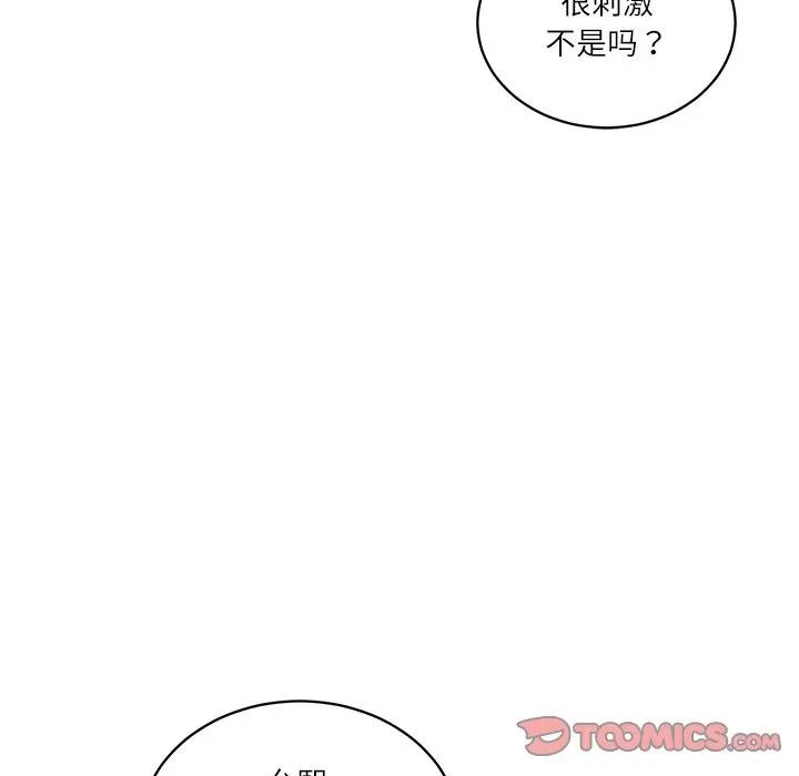 財閥家的女婿 財閥家的女婿-財閥家的女婿 第61話 第33页