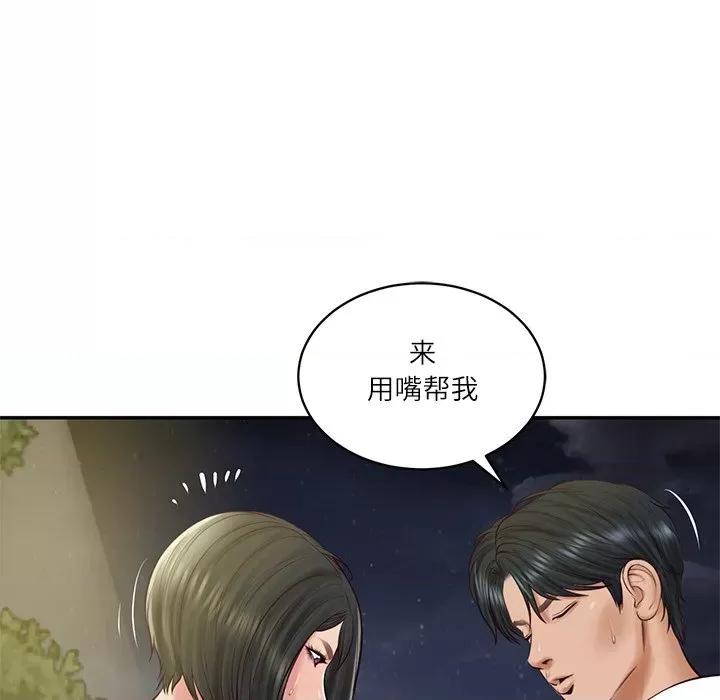 財閥家的女婿 財閥家的女婿-財閥家的女婿 第61話 第36页