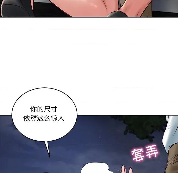 財閥家的女婿 財閥家的女婿-財閥家的女婿 第61話 第43页