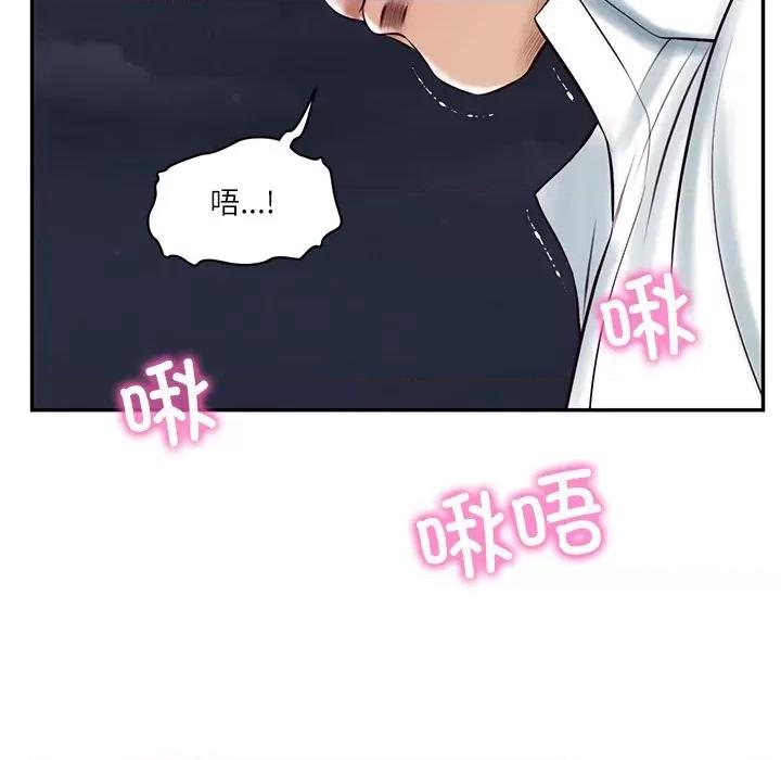 財閥家的女婿 財閥家的女婿-財閥家的女婿 第61話 第48页