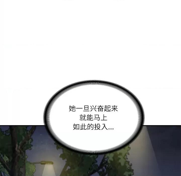 財閥家的女婿 財閥家的女婿-財閥家的女婿 第61話 第49页