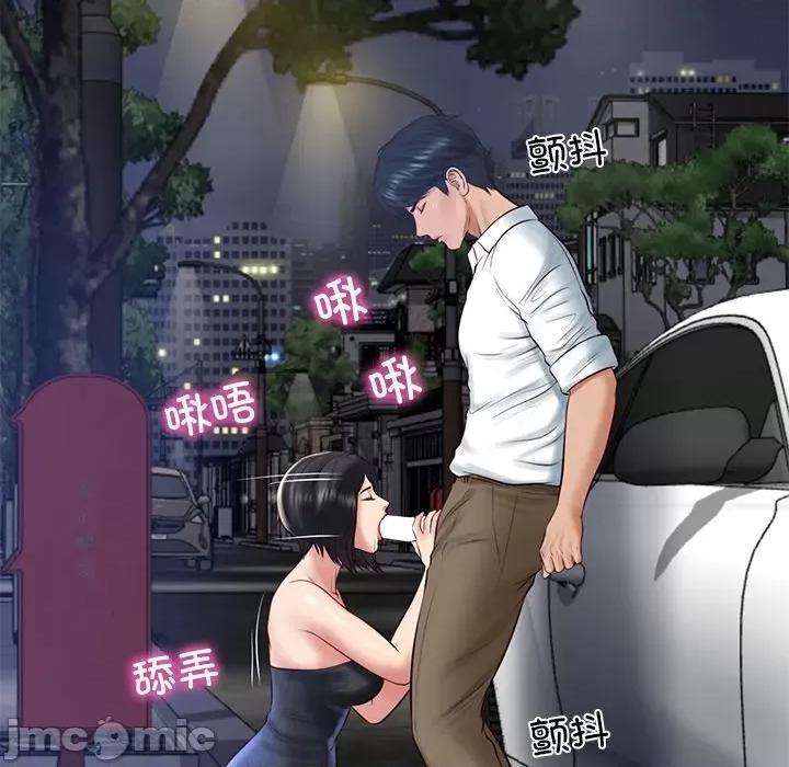 財閥家的女婿 財閥家的女婿-財閥家的女婿 第61話 第50页