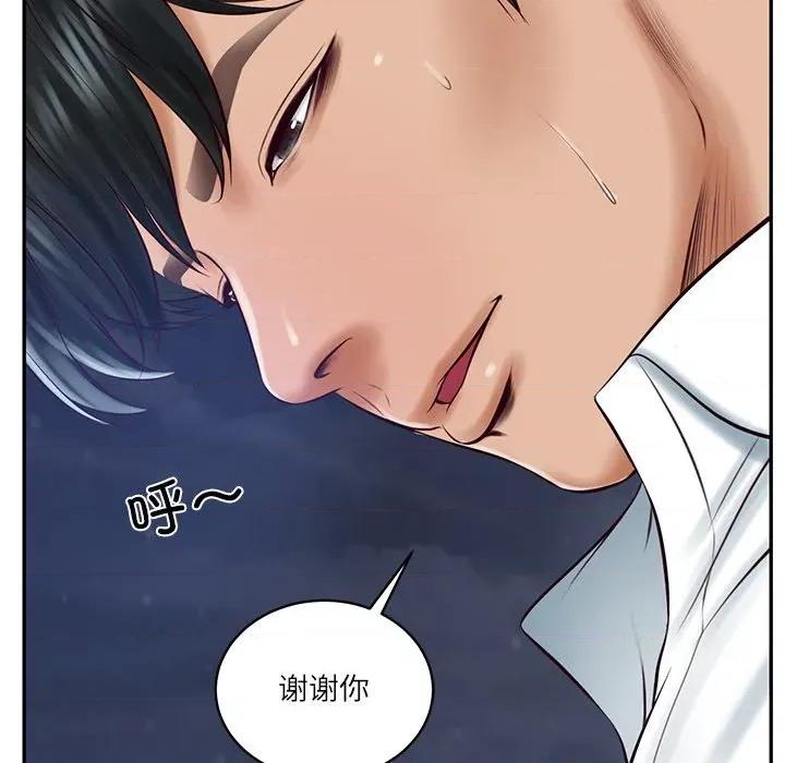 財閥家的女婿 財閥家的女婿-財閥家的女婿 第61話 第59页