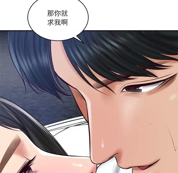 財閥家的女婿 財閥家的女婿-財閥家的女婿 第61話 第68页