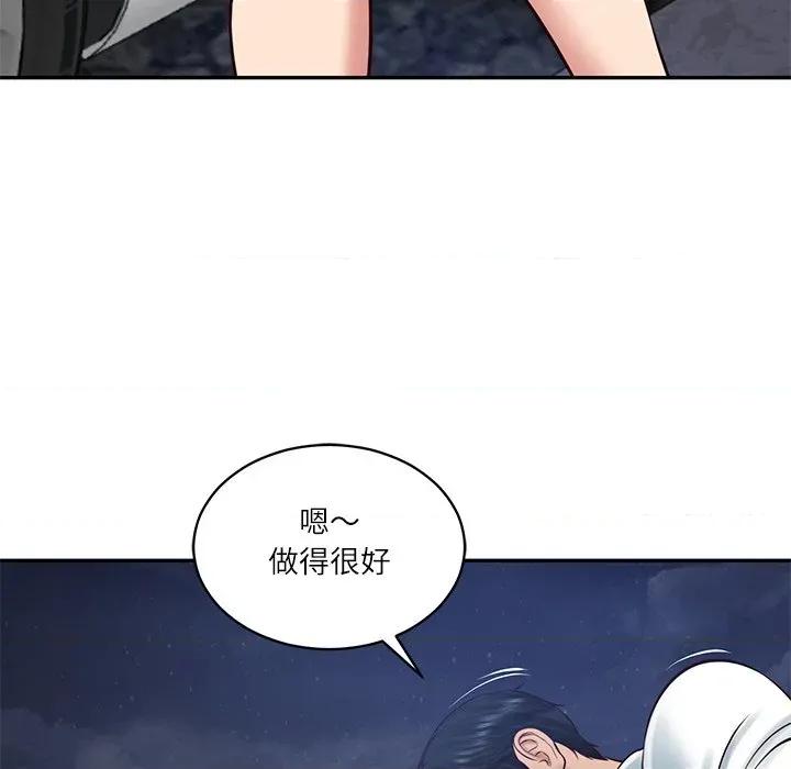 財閥家的女婿 財閥家的女婿-財閥家的女婿 第61話 第73页