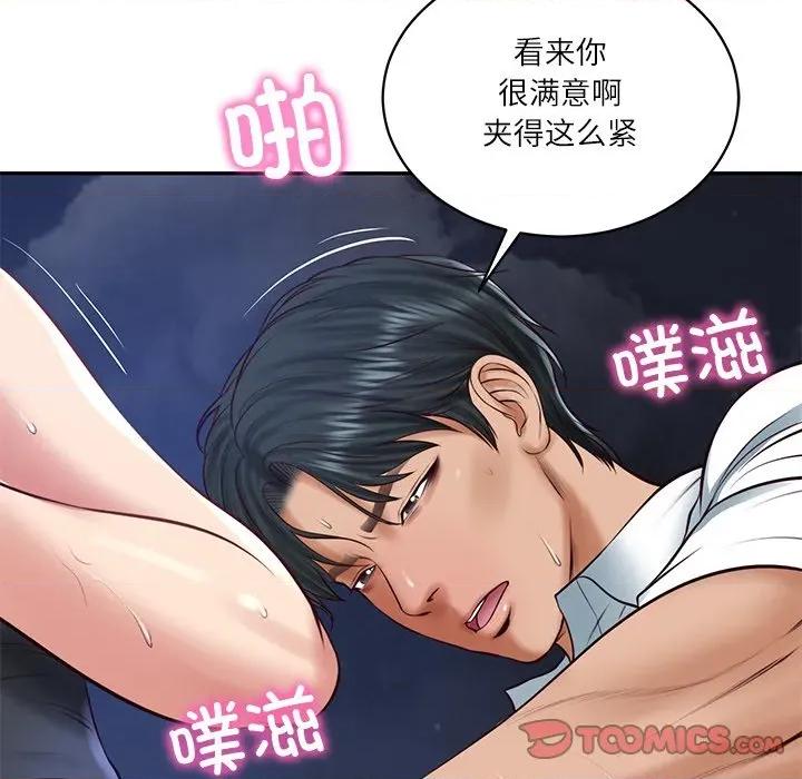 財閥家的女婿 財閥家的女婿-財閥家的女婿 第61話 第87页