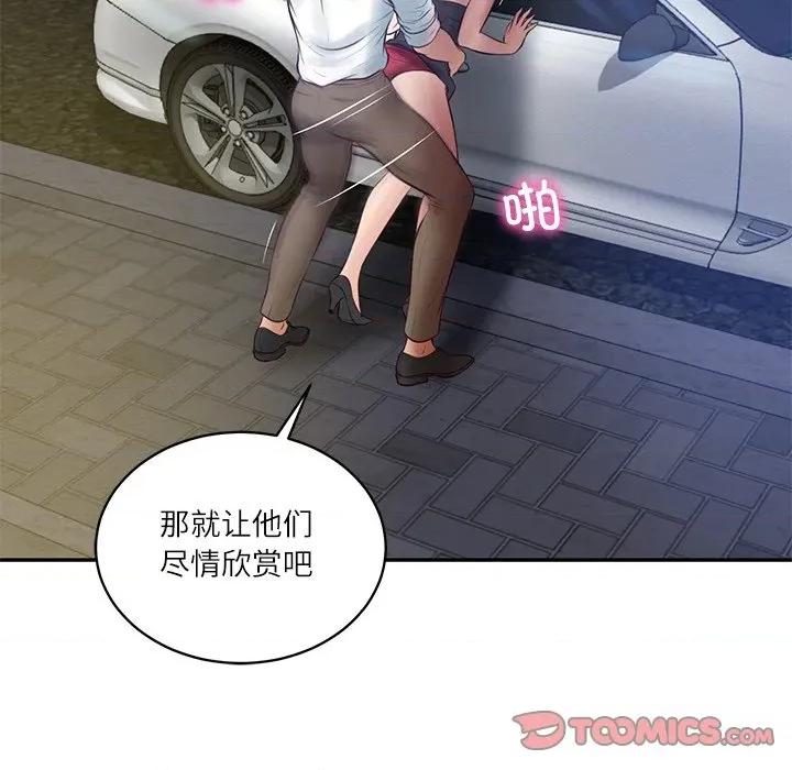 財閥家的女婿 財閥家的女婿-財閥家的女婿 第61話 第93页