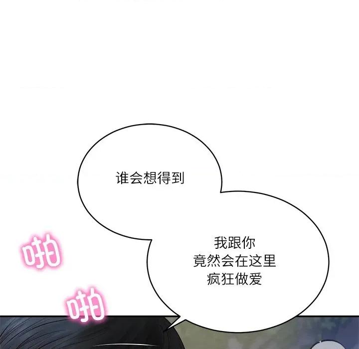財閥家的女婿 財閥家的女婿-財閥家的女婿 第61話 第94页