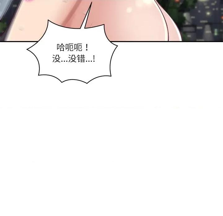 財閥家的女婿 財閥家的女婿-財閥家的女婿 第61話 第96页