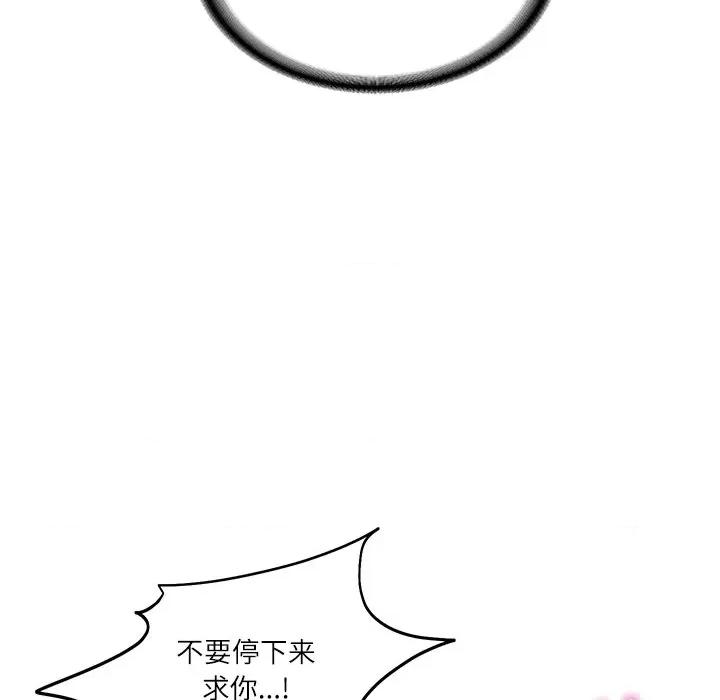 財閥家的女婿 財閥家的女婿-財閥家的女婿 第61話 第101页