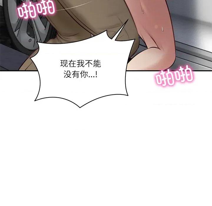 財閥家的女婿 財閥家的女婿-財閥家的女婿 第61話 第106页