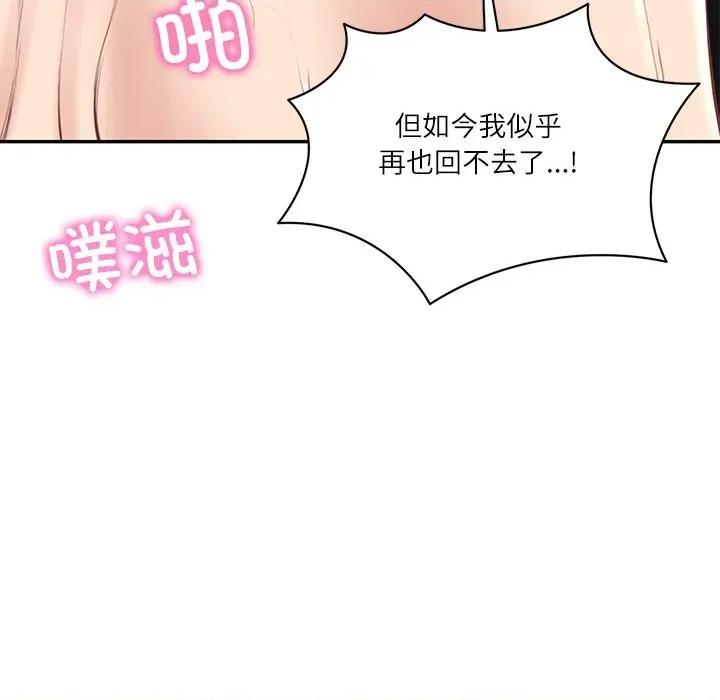 財閥家的女婿 財閥家的女婿-財閥家的女婿 第61話 第109页