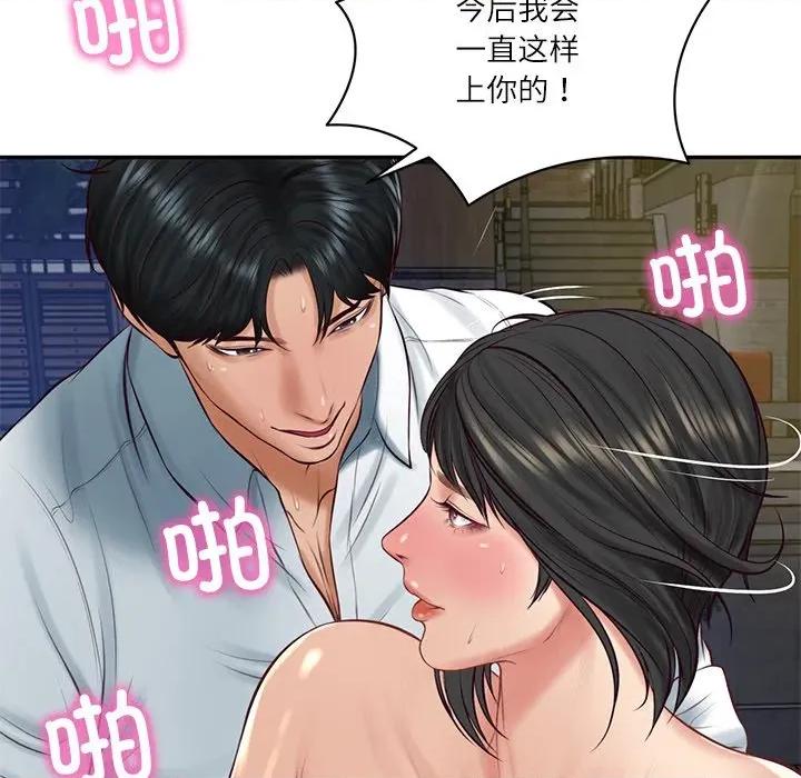 財閥家的女婿 財閥家的女婿-財閥家的女婿 第61話 第113页