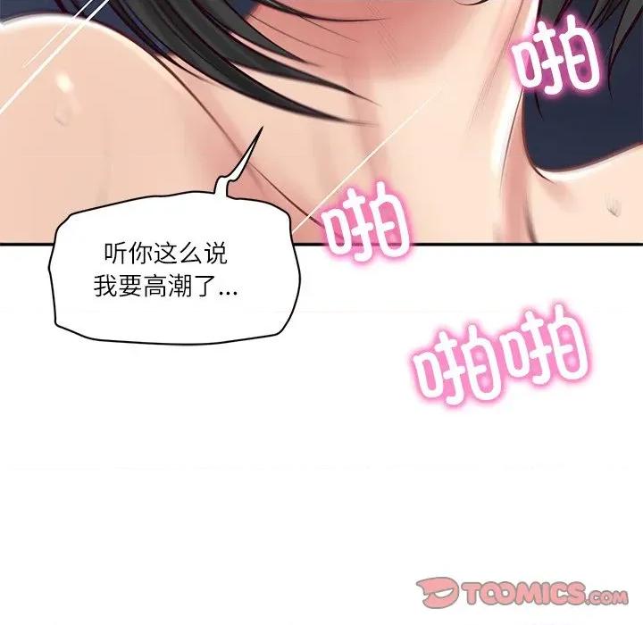 財閥家的女婿 財閥家的女婿-財閥家的女婿 第61話 第117页