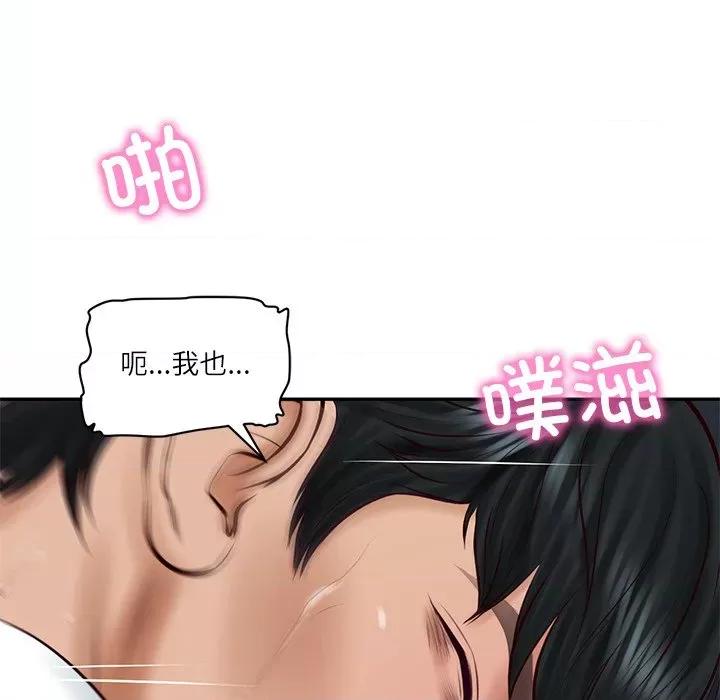 財閥家的女婿 財閥家的女婿-財閥家的女婿 第61話 第118页