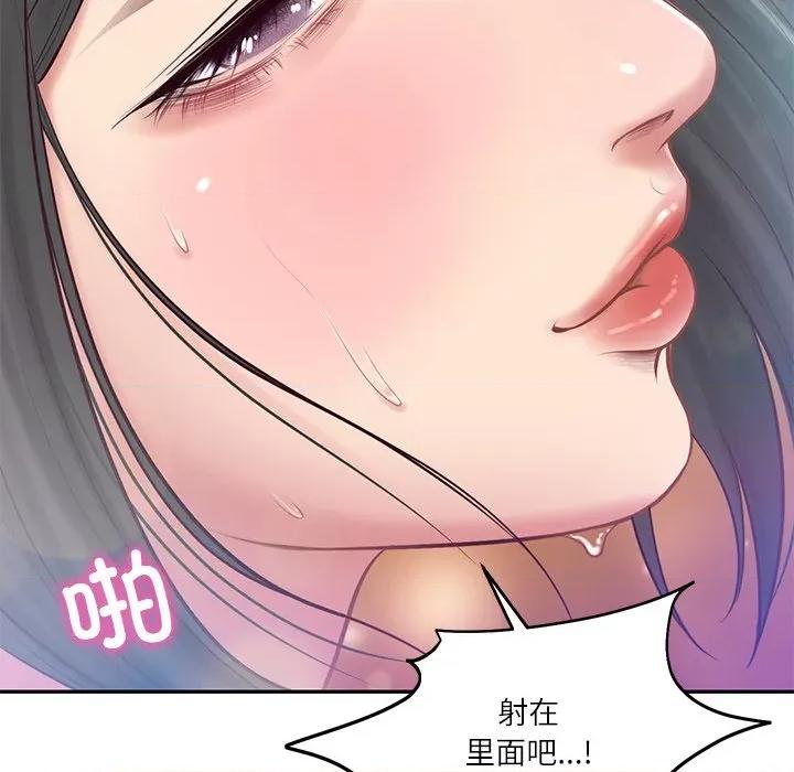 財閥家的女婿 財閥家的女婿-財閥家的女婿 第61話 第121页