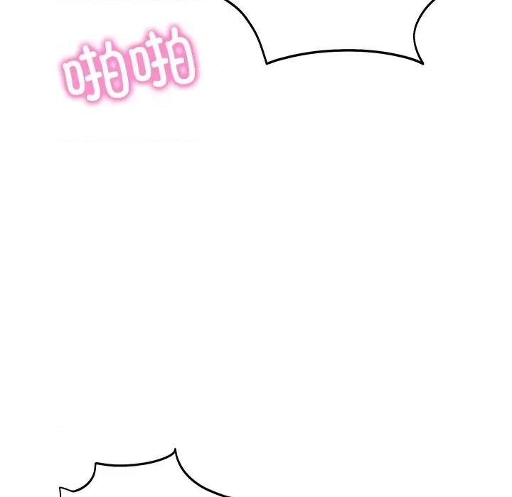 財閥家的女婿 財閥家的女婿-財閥家的女婿 第61話 第122页
