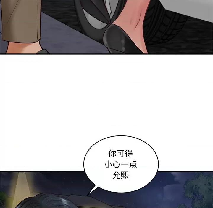 財閥家的女婿 財閥家的女婿-財閥家的女婿 第61話 第133页