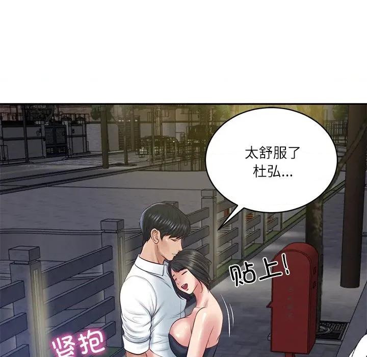 財閥家的女婿 財閥家的女婿-財閥家的女婿 第61話 第136页