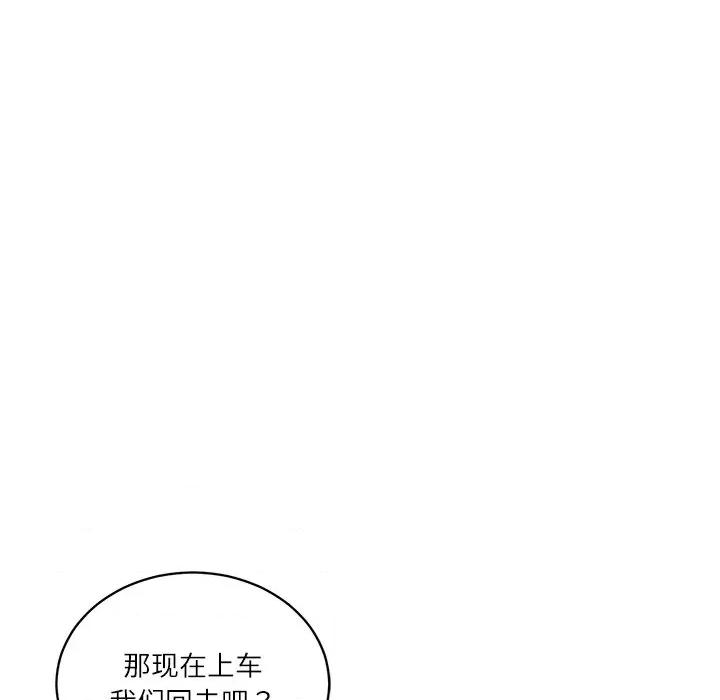 財閥家的女婿 財閥家的女婿-財閥家的女婿 第61話 第138页
