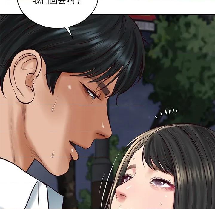 財閥家的女婿 財閥家的女婿-財閥家的女婿 第61話 第139页