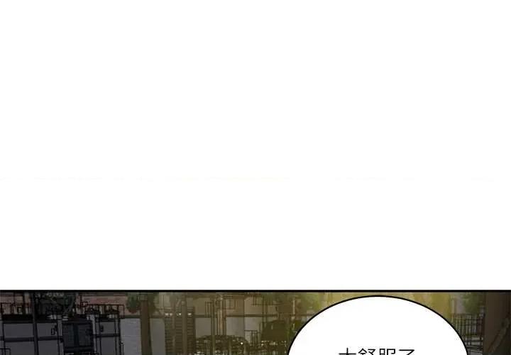財閥家的女婿 財閥家的女婿62 財閥家的女婿 第1页