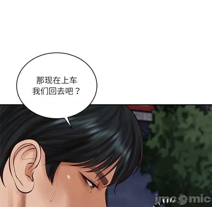 財閥家的女婿 財閥家的女婿62 財閥家的女婿 第5页