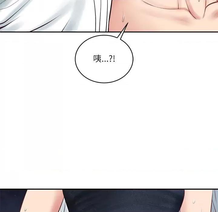 財閥家的女婿 財閥家的女婿62 財閥家的女婿 第7页