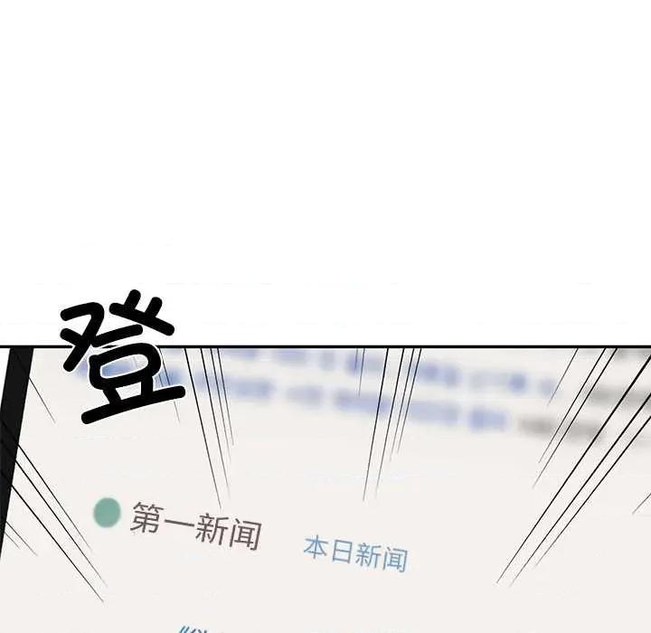 財閥家的女婿 財閥家的女婿62 財閥家的女婿 第16页