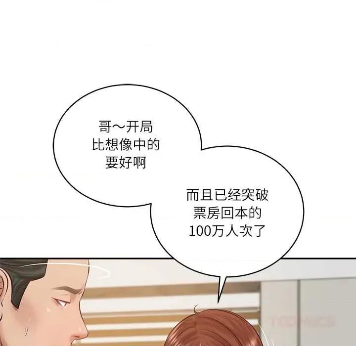 財閥家的女婿 財閥家的女婿62 財閥家的女婿 第21页
