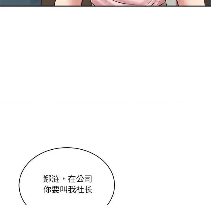 財閥家的女婿 財閥家的女婿62 財閥家的女婿 第23页