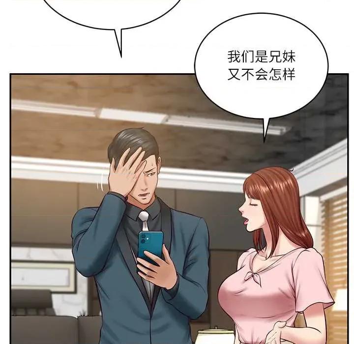 財閥家的女婿 財閥家的女婿62 財閥家的女婿 第24页