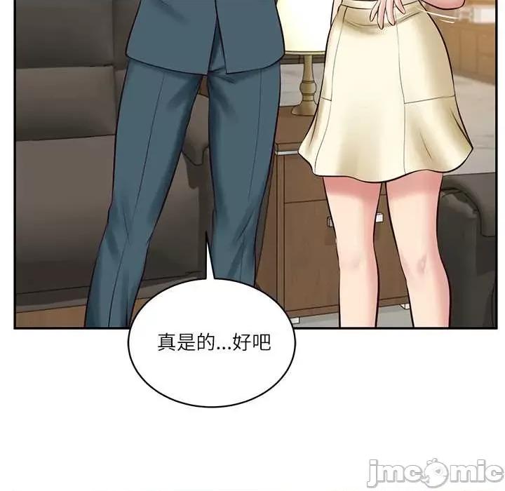 財閥家的女婿 財閥家的女婿62 財閥家的女婿 第25页