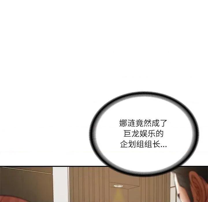 財閥家的女婿 財閥家的女婿62 財閥家的女婿 第26页