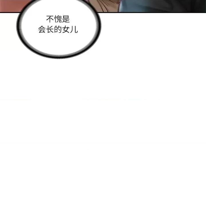 財閥家的女婿 財閥家的女婿62 財閥家的女婿 第28页