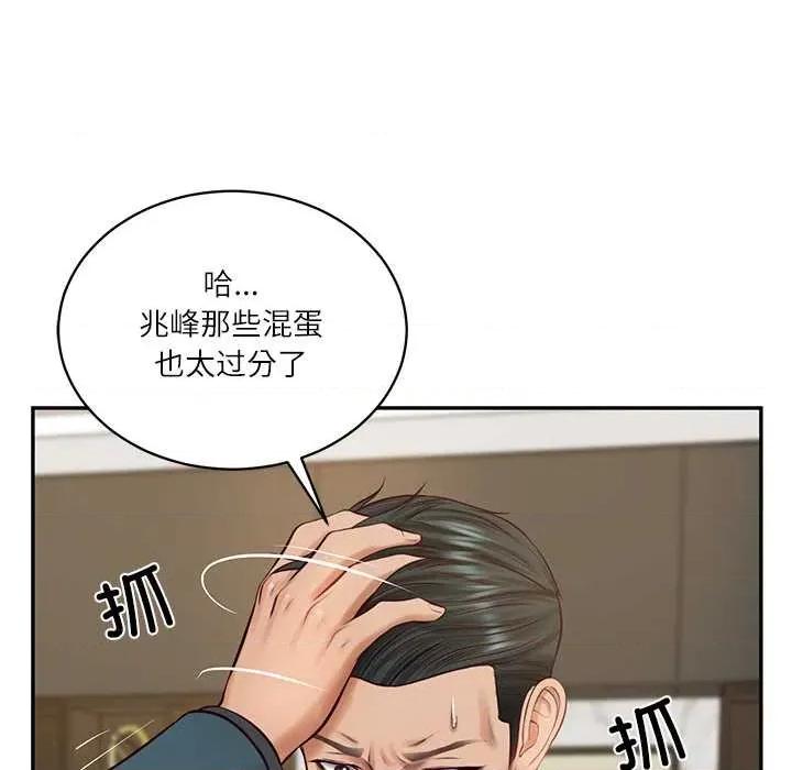 財閥家的女婿 財閥家的女婿62 財閥家的女婿 第31页