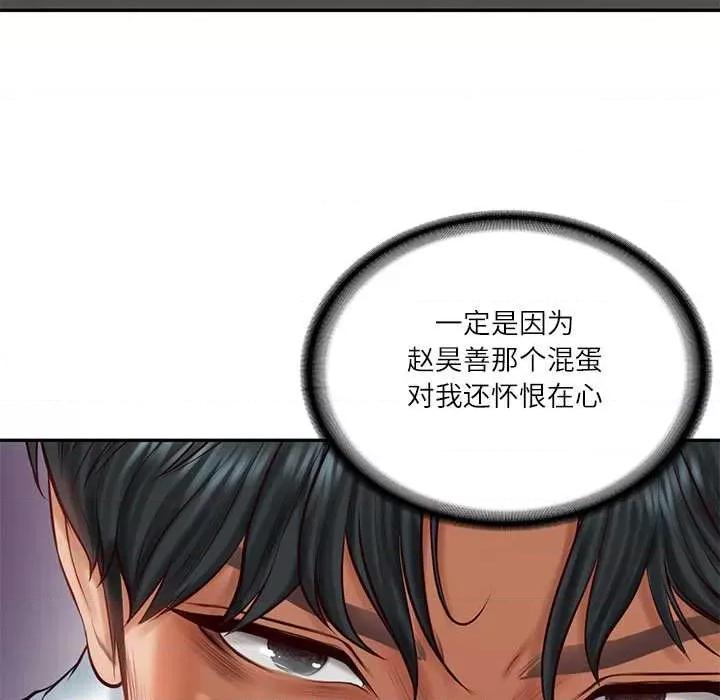 財閥家的女婿 財閥家的女婿62 財閥家的女婿 第36页