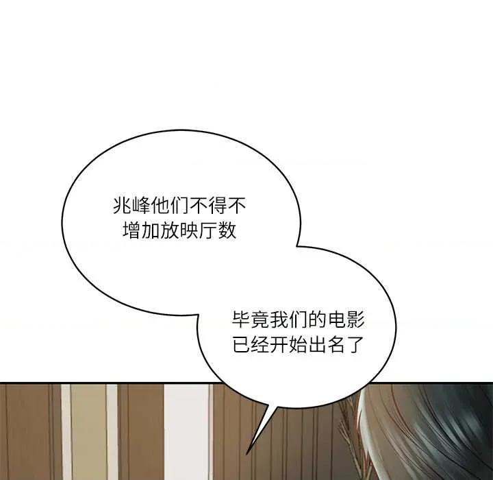 財閥家的女婿 財閥家的女婿62 財閥家的女婿 第38页