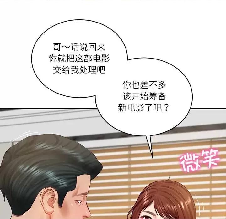 財閥家的女婿 財閥家的女婿62 財閥家的女婿 第41页