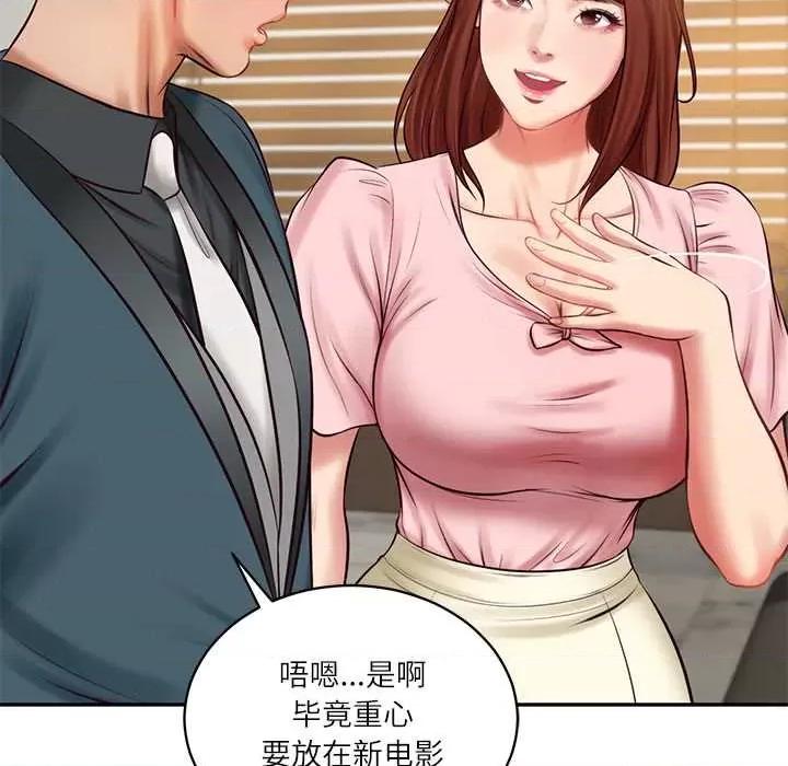 財閥家的女婿 財閥家的女婿62 財閥家的女婿 第42页