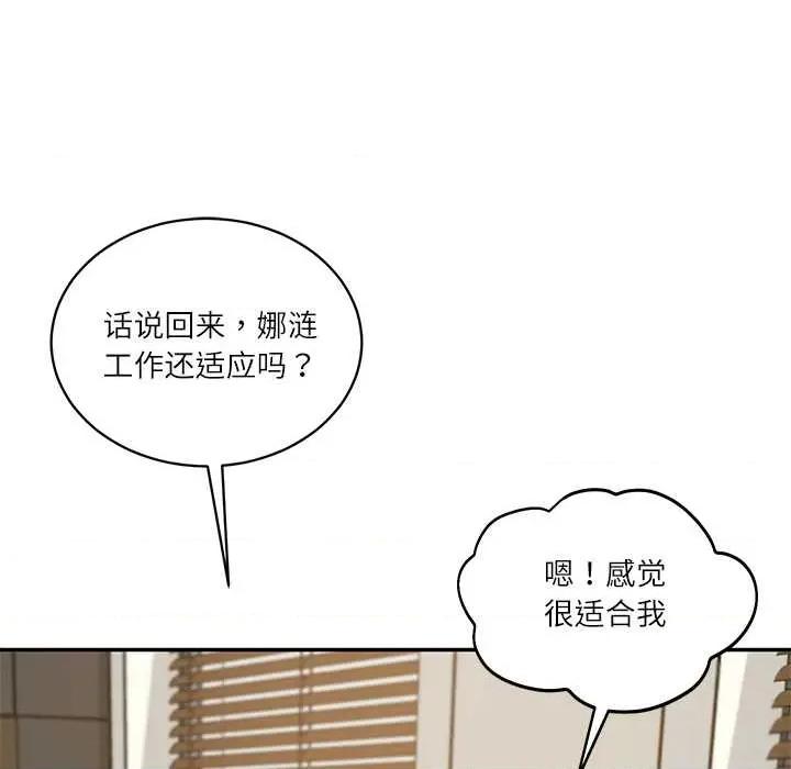 財閥家的女婿 財閥家的女婿62 財閥家的女婿 第49页