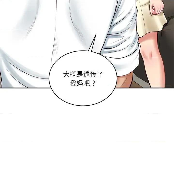 財閥家的女婿 財閥家的女婿62 財閥家的女婿 第51页