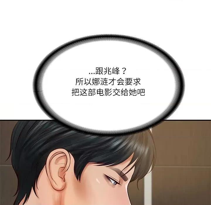財閥家的女婿 財閥家的女婿62 財閥家的女婿 第54页