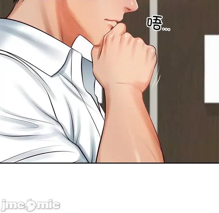 財閥家的女婿 財閥家的女婿62 財閥家的女婿 第55页