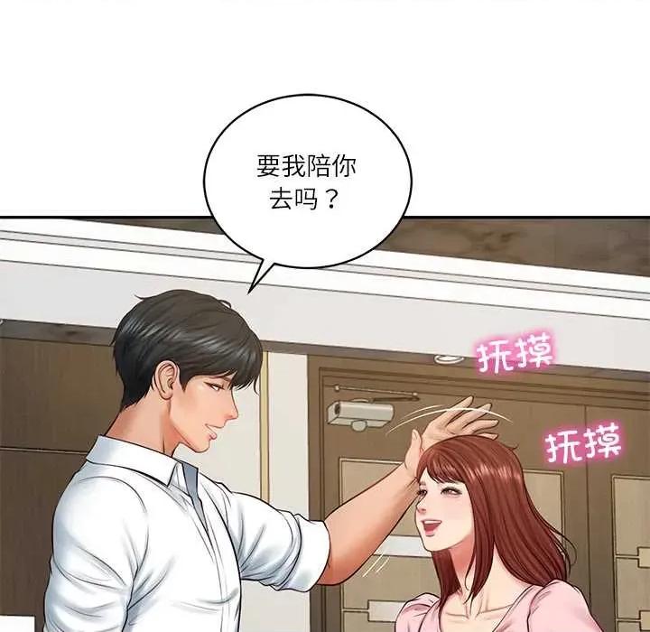 財閥家的女婿 財閥家的女婿62 財閥家的女婿 第56页