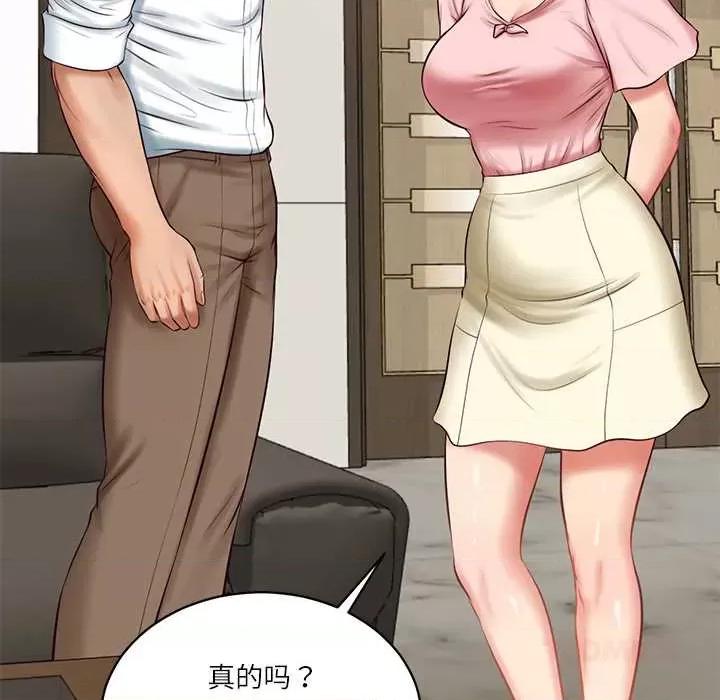 財閥家的女婿 財閥家的女婿62 財閥家的女婿 第57页
