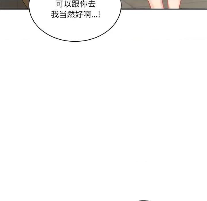 財閥家的女婿 財閥家的女婿62 財閥家的女婿 第58页