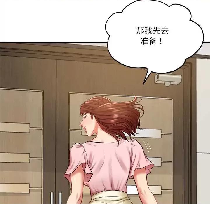財閥家的女婿 財閥家的女婿62 財閥家的女婿 第59页