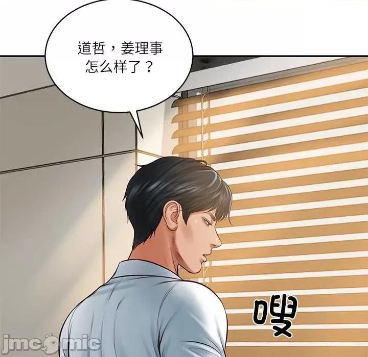 財閥家的女婿 財閥家的女婿62 財閥家的女婿 第65页